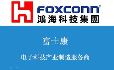 富士康購買BGA維修臺