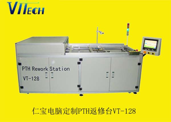 仁寶電腦PTH返修臺(tái)VT-128