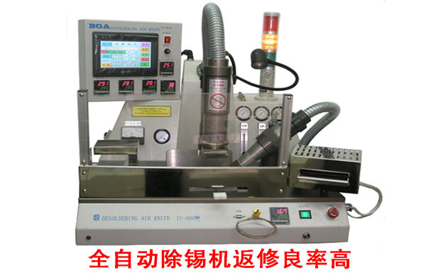 自動除錫機(jī)多少錢一臺