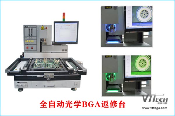 全自動光學(xué)BGA返修臺 全自動光學(xué)BGA返修臺