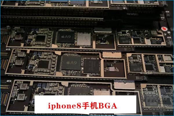 iphone8手機(jī)芯片 iphone8手機(jī)芯片
