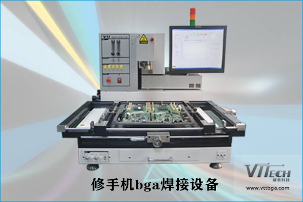 返修手機BGA焊接設(shè)備 返修手機BGA焊接設(shè)備